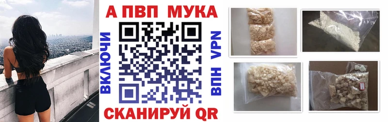 Alpha-PVP Соль  Грязовец 