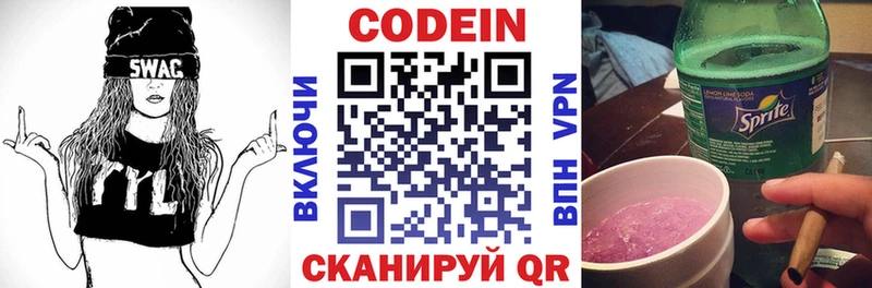 Кодеиновый сироп Lean Purple Drank кракен вход Грязовец
