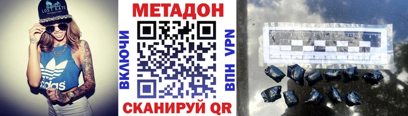 Метадон methadone  где купить   Грязовец 